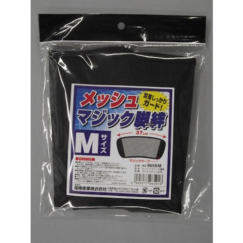 MTG 専用 CAINZ-DASH】福徳産業 メッシュマジック脚絆 M #9659M【別送品