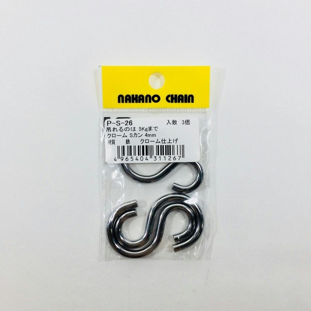 PS26 クロームSカン4mm チェーンパーツ PS26 クロームSカン4mm チェーンパーツ