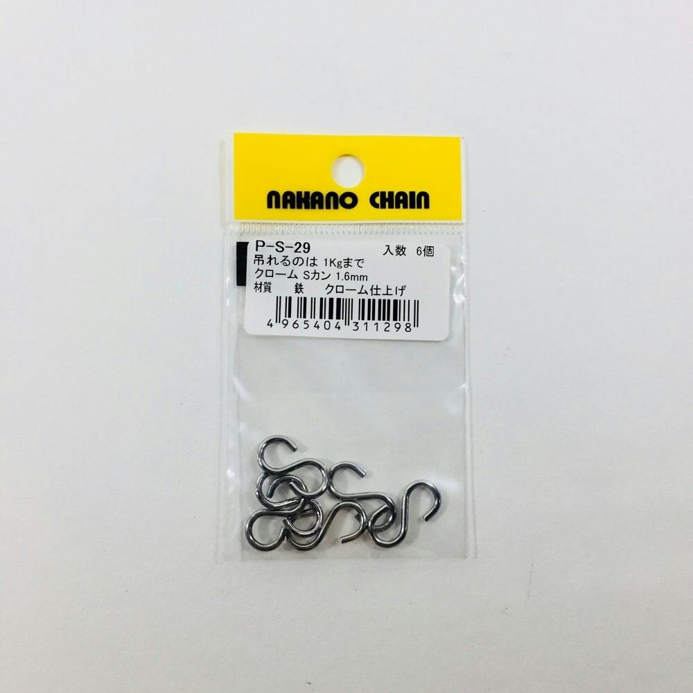 PS29 クロームSカン1.6mm チェーンパーツ PS29 クロームSカン1.6mm チェーンパーツ
