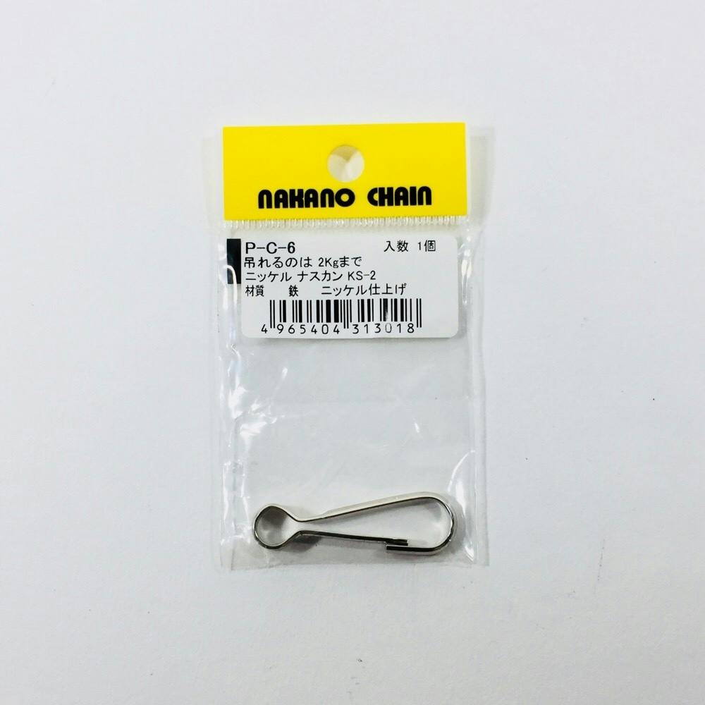 P-C-6 ニッケルナスカン KS-2 チェーンパーツ P-C-6 ニッケルナスカン KS-2 チェーンパーツ