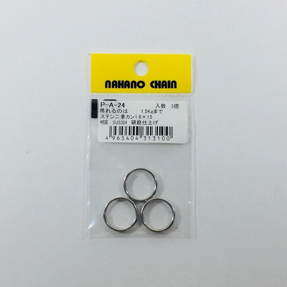 P-A-24 ステンレス二重カン 1.6×15 チェーンパーツ P-A-24 ステンレス二重カン 1.6×15 チェーンパーツ