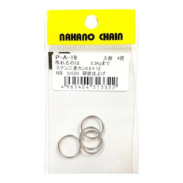 ステンレス 二重カン 0.8×12