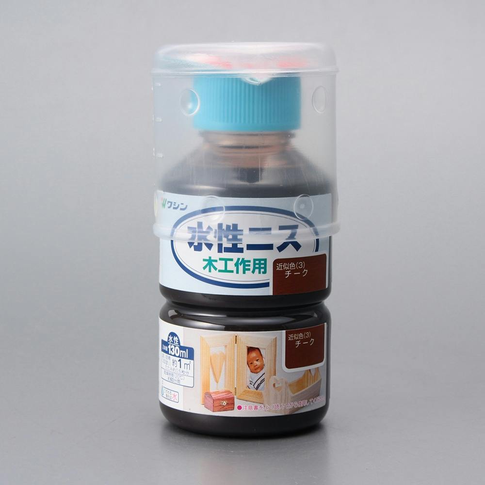 水性ニス 木工作用 チーク 130ml ニス 水性ニス 木工作用 チーク 130ml ニス
