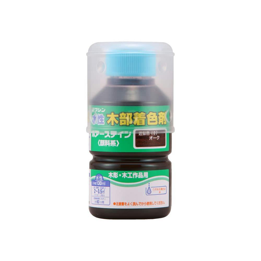 和信ペイント 水性 木部着色剤 ポアーステイン 木彫・木工作品用 オーク 130ml【別送品】 塗料（ペンキ）・塗装用品  ホームセンター通販【カインズ】
