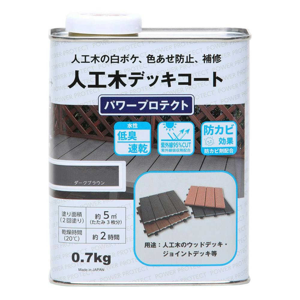 パワープロテクト ダークブラウン 0.7kg
