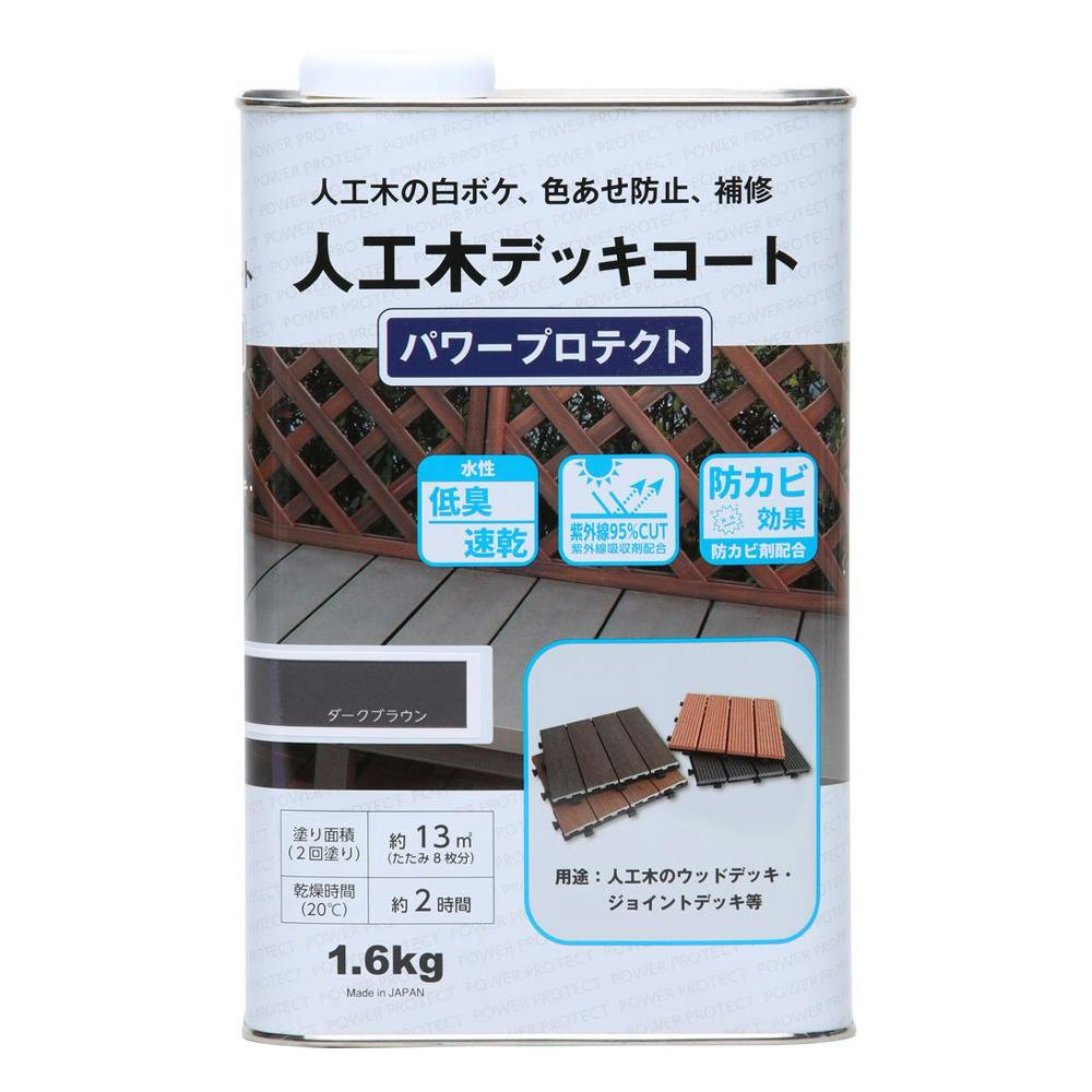 パワープロテクト ダークブラウン 1.6kg