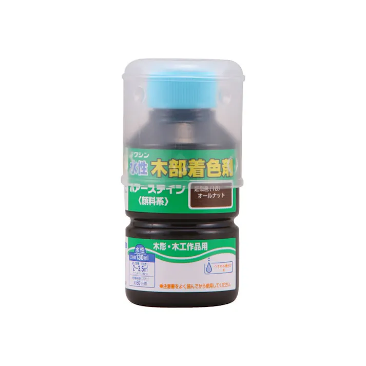 水性 木部着色剤 ポアーステイン 木彫・木工作品用 オールナット 130ml【別送品】