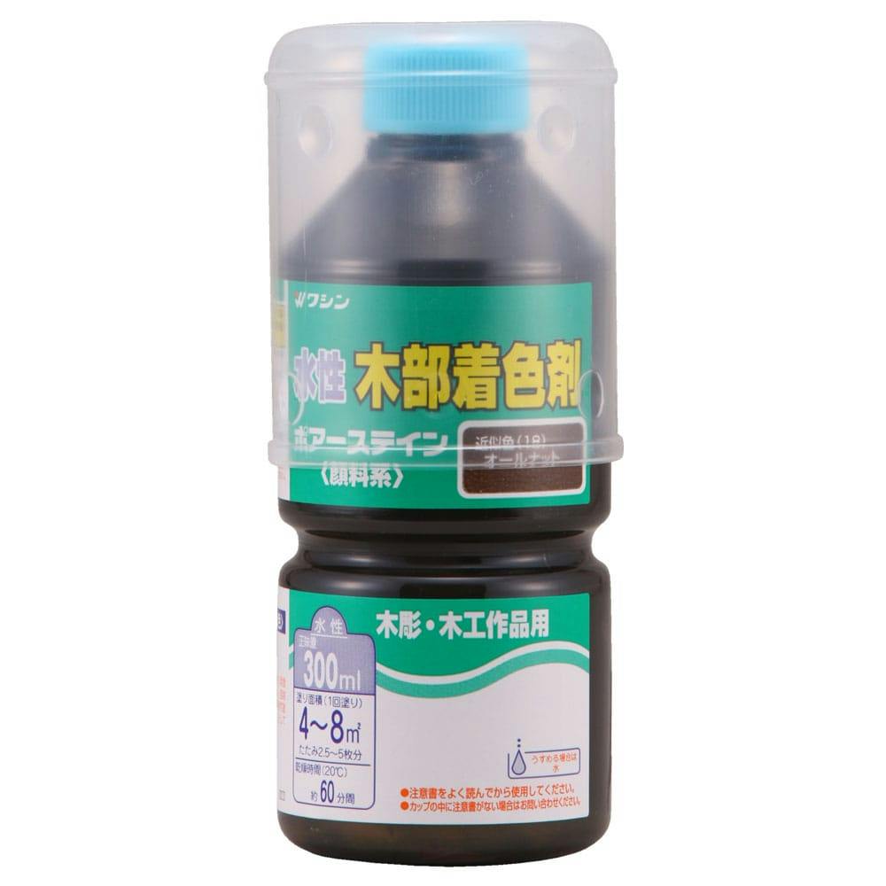 水性 木部着色剤 ポアーステイン 木彫・木工作品用 オールナット 300ml ニス 水性 木部着色剤 ポアーステイン 木彫・木工作品用 オールナット 300ml ニス