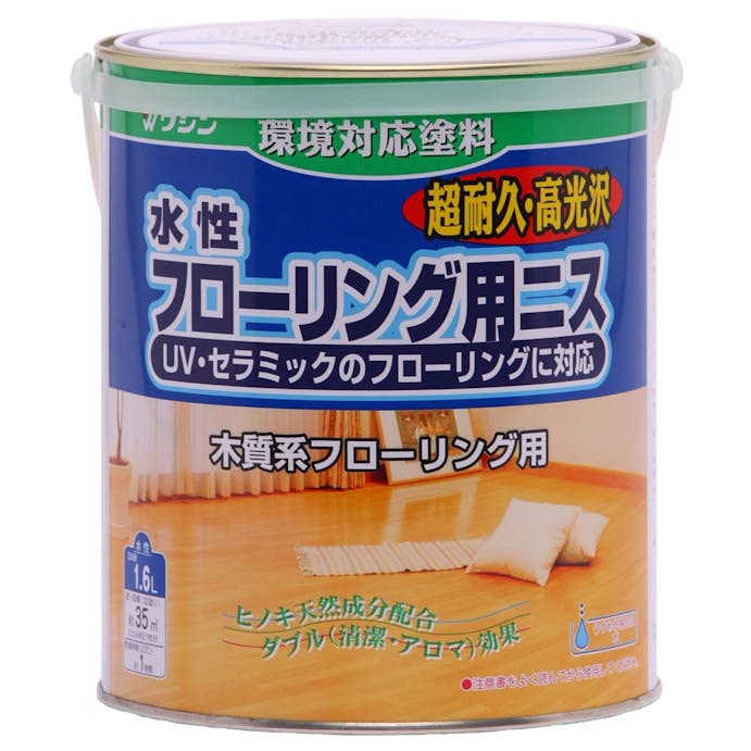 和信ペイント 水性 フローリング用ニス 1.6L【別送品】