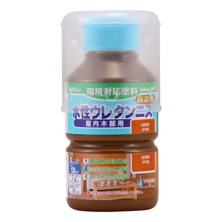 水性ウレタンニス 屋内木部用 けやき 130ml【別送品】