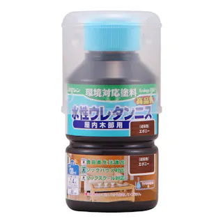 水性ウレタンニス 屋内木部用 エボニー 130ml【別送品】