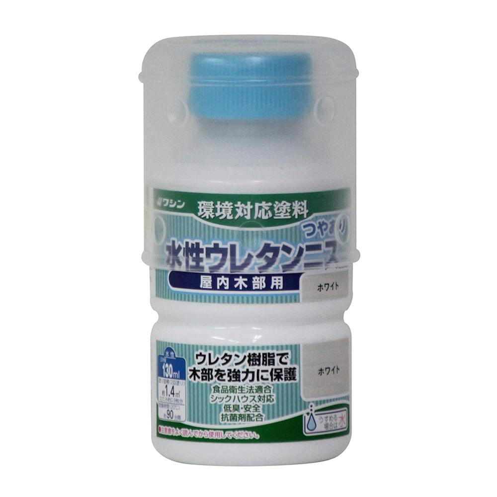 和信ペイント 水性ウレタンニス 屋内木部用 ホワイト 130ml | 塗料