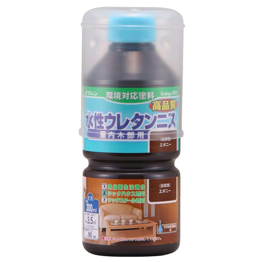 水性ウレタンニス 屋内木部用 エボニー 300ml ニス 水性ウレタンニス 屋内木部用 エボニー 300ml ニス