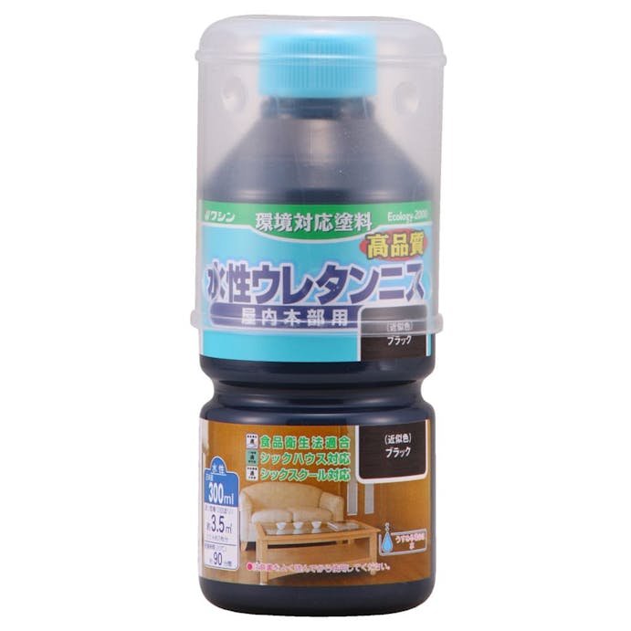 和信ペイント 水性ウレタンニス 屋内木部用 ブラック 300ml【別送品】