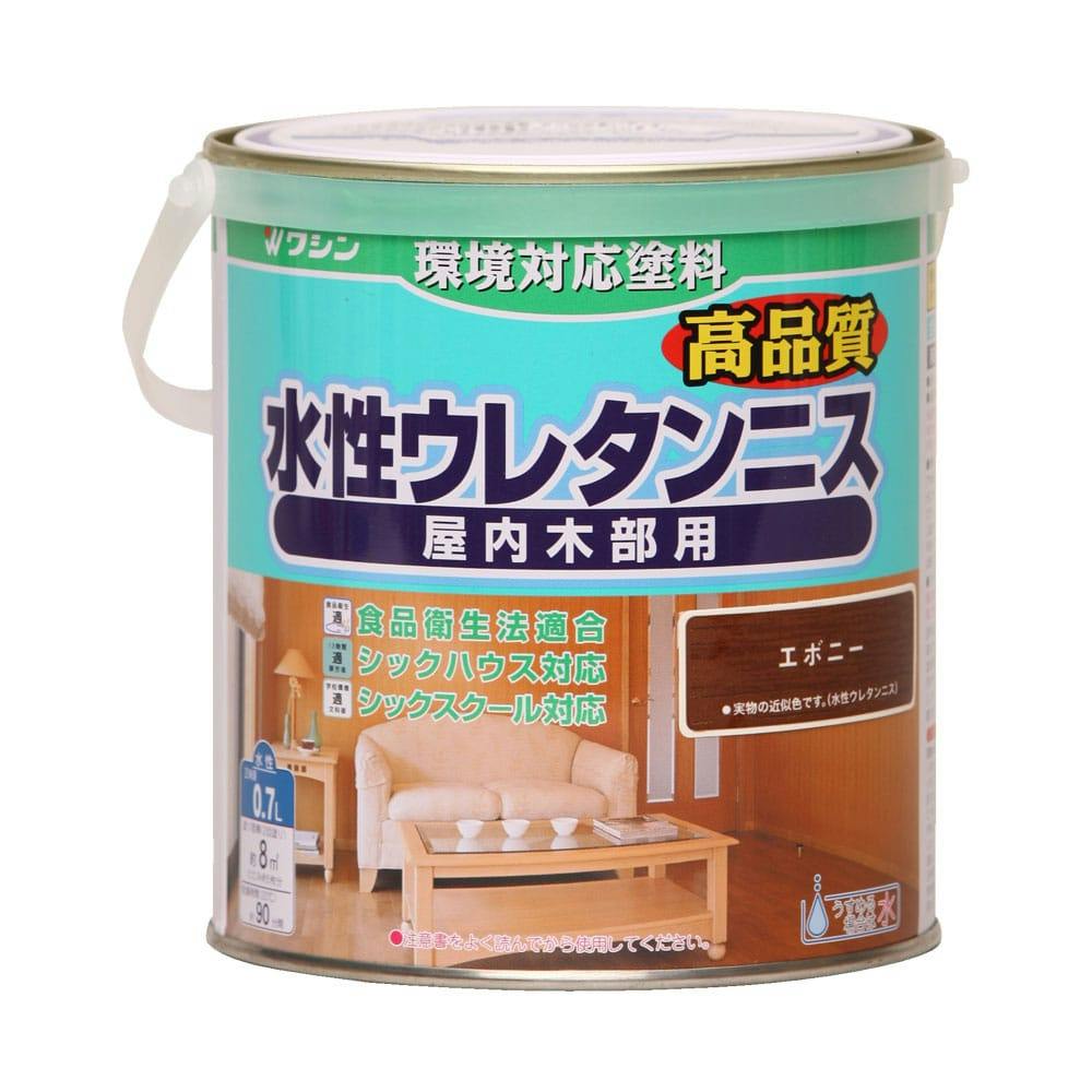 水性ウレタンニス 屋内木部用 エボニー 0.7L ニス 水性ウレタンニス 屋内木部用 エボニー 0.7L ニス