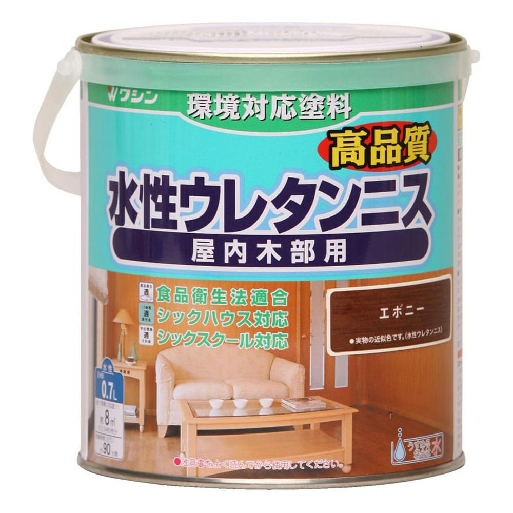 水性ウレタンニス 屋内木部用 エボニー 0.7L【別送品】 | ペンキ（塗料