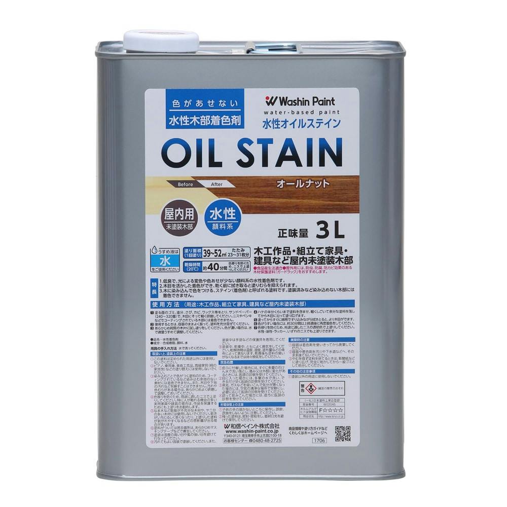 水性オイルステイン 屋内用 オールナット 3L ニス 水性オイルステイン 屋内用 オールナット 3L ニス