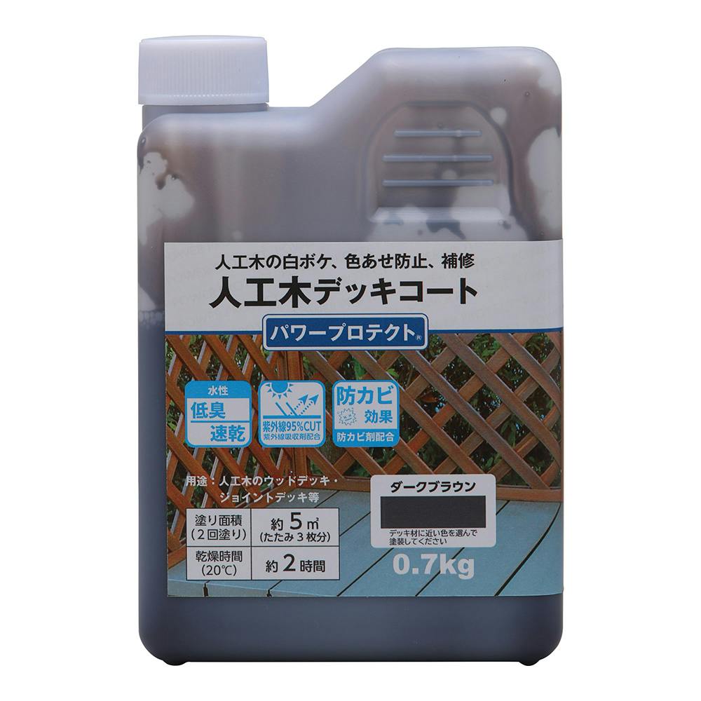 人工木デッキコート 新パワープロテクト ダークブラウン 0.7kg 多用途塗料 人工木デッキコート 新パワープロテクト ダークブラウン 0.7kg 多用途塗料
