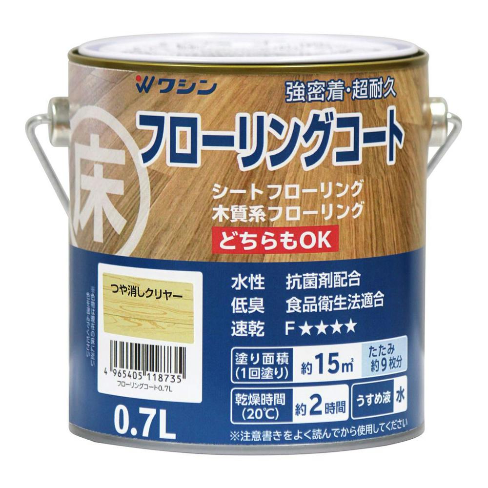 フローリングコート つや消しクリヤー 0.7L