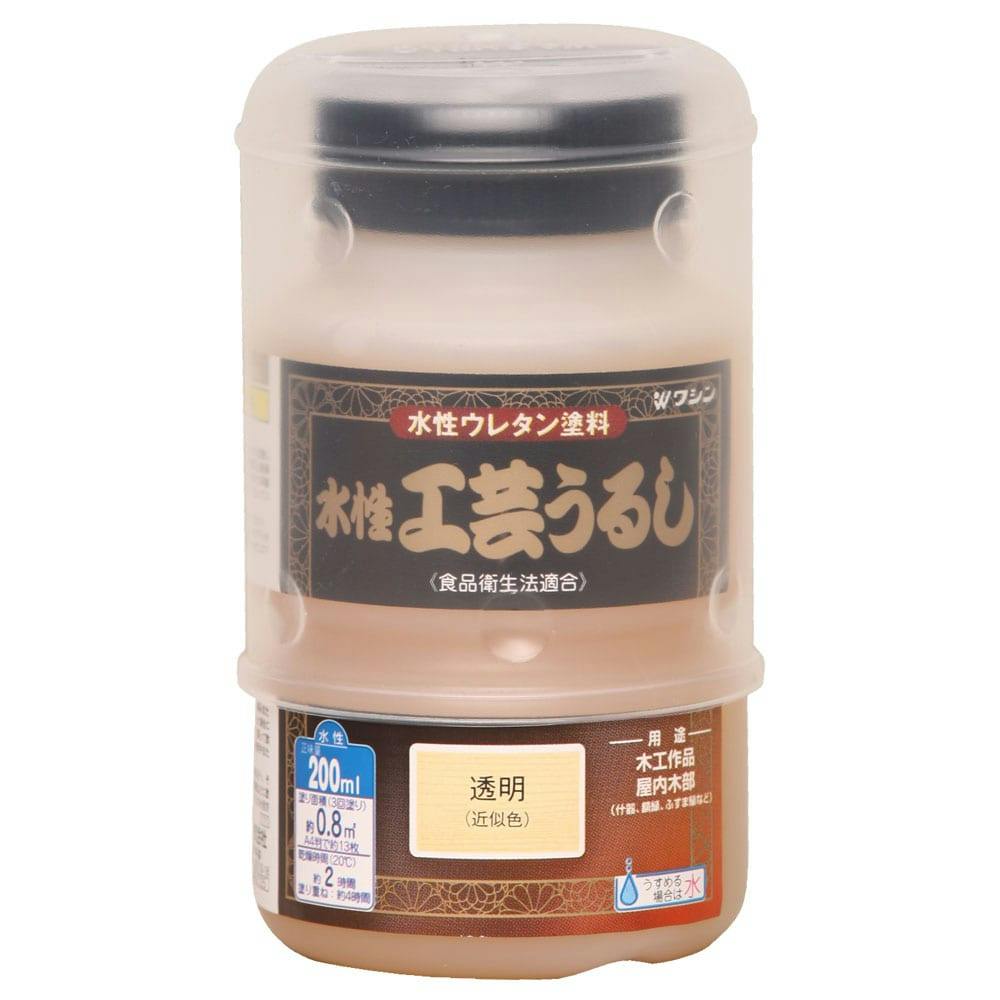 和信ペイント 水性ウレタン塗料 水性工芸うるし 透明 200ml【別送品