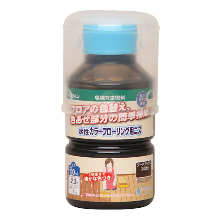 水性カラーフローリング用ニス ダークブラウン 100ml【別送品】