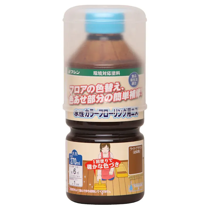 水性カラーフローリング用ニス ライトブラウン 270ml【別送品】