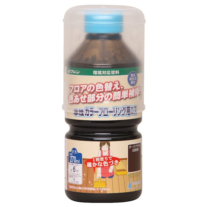 和信ペイント 水性カラーフローリング用ニス ダークブラウン 270ml【別送品】