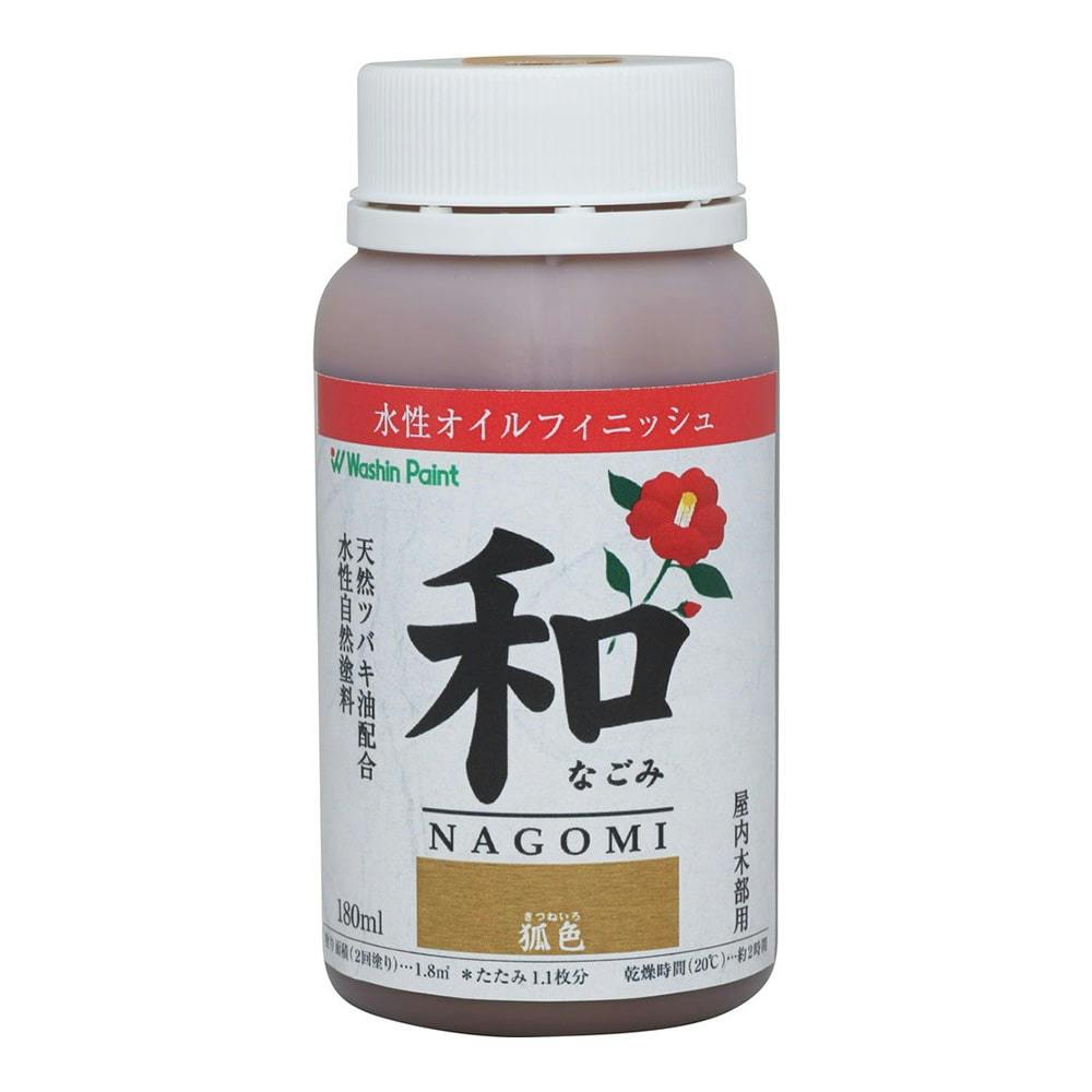 水性オイルフィニッシュ 和(なごみ) 狐色 180ml ニス 水性オイルフィニッシュ 和(なごみ) 狐色 180ml ニス