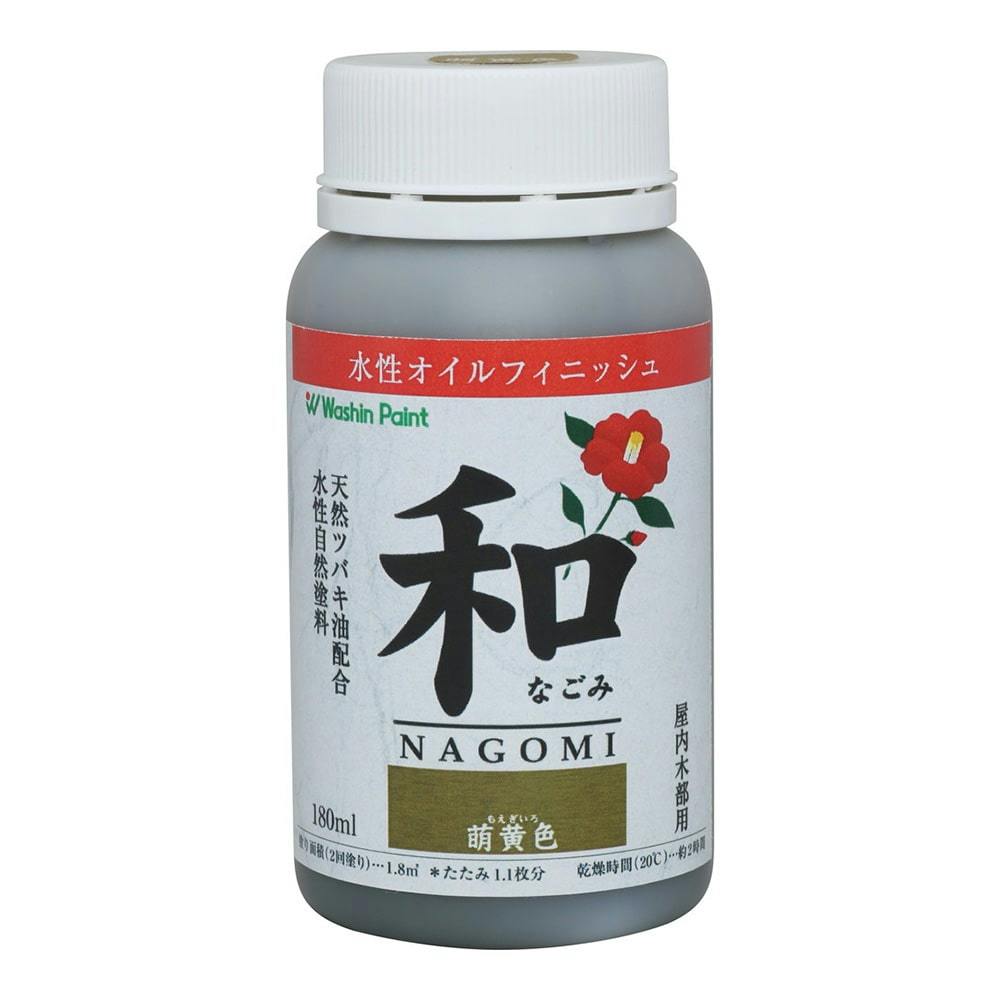 水性オイルフィニッシュ 和(なごみ) 萌黄色 180ml ニス 水性オイルフィニッシュ 和(なごみ) 萌黄色 180ml ニス