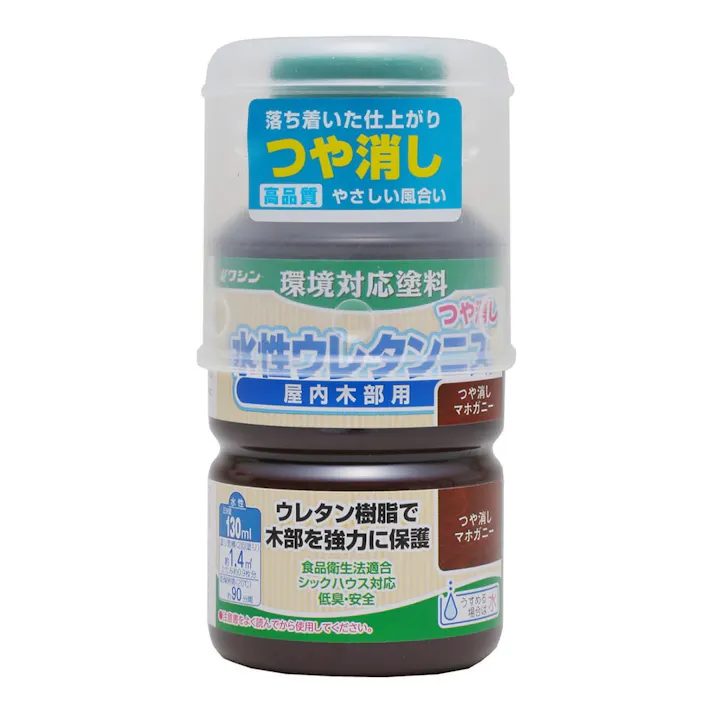 水性ウレタンニス つや消し 屋内木部用 つや消しマホガニー 130ml【別送品】