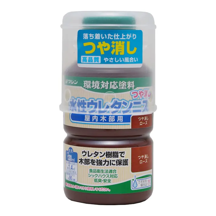 水性ウレタンニス つや消し 屋内木部用 つや消しローズ 130ml【別送品】