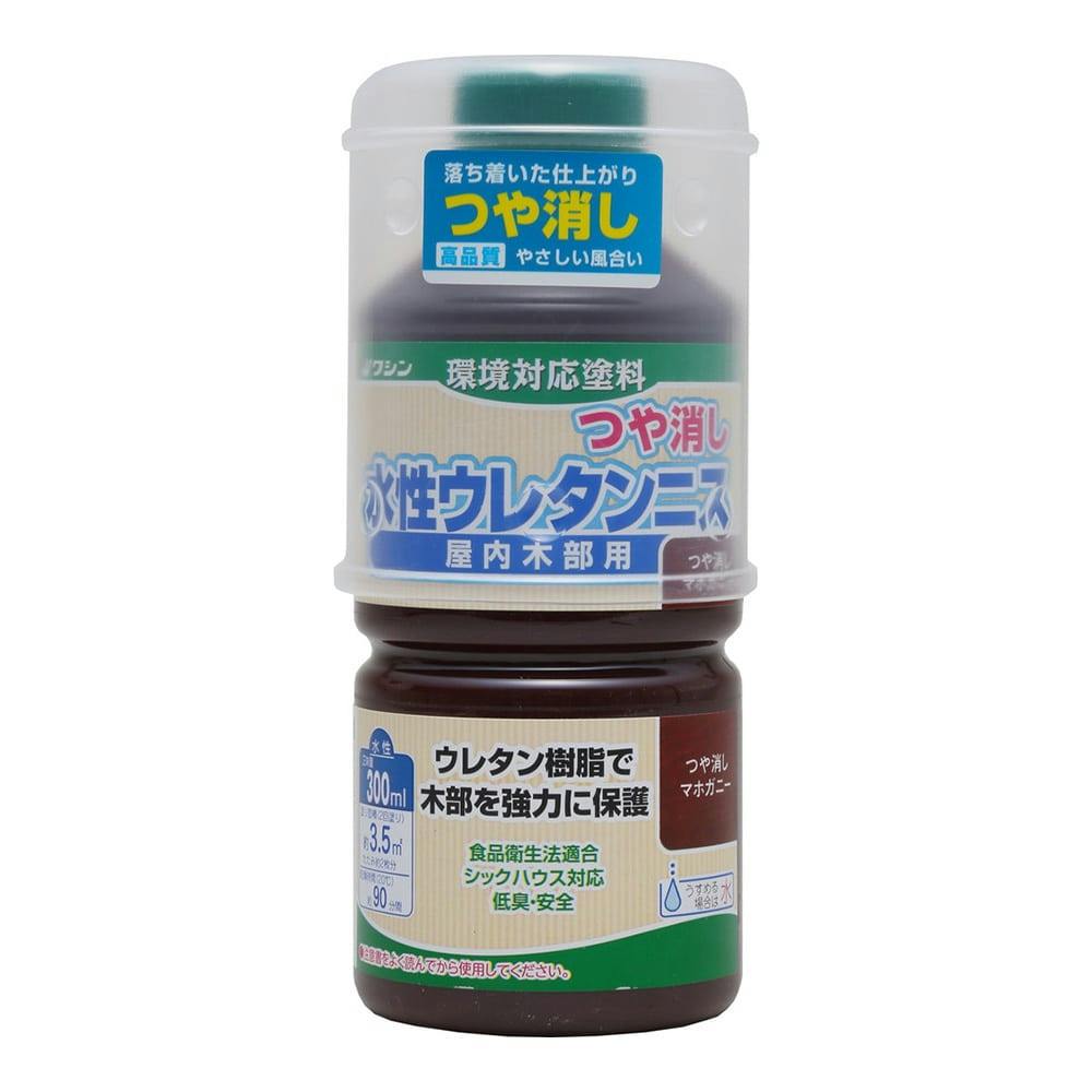 和信ペイント 水性ウレタンニス つや消し マホガニー 300ml【別送品】｜ホームセンター通販【カインズ】