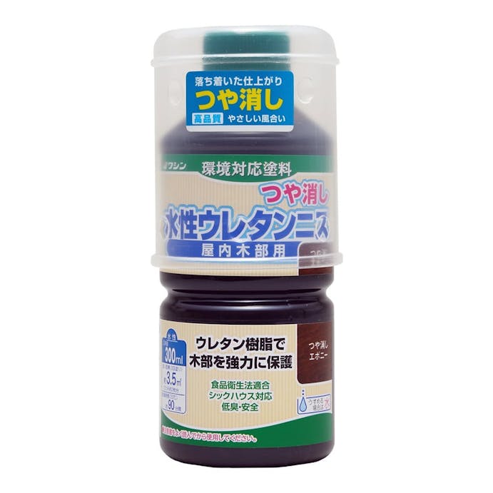 和信ペイント 水性ウレタンニス つや消し 屋内木部用 つや消しエボニー 300ml【別送品】