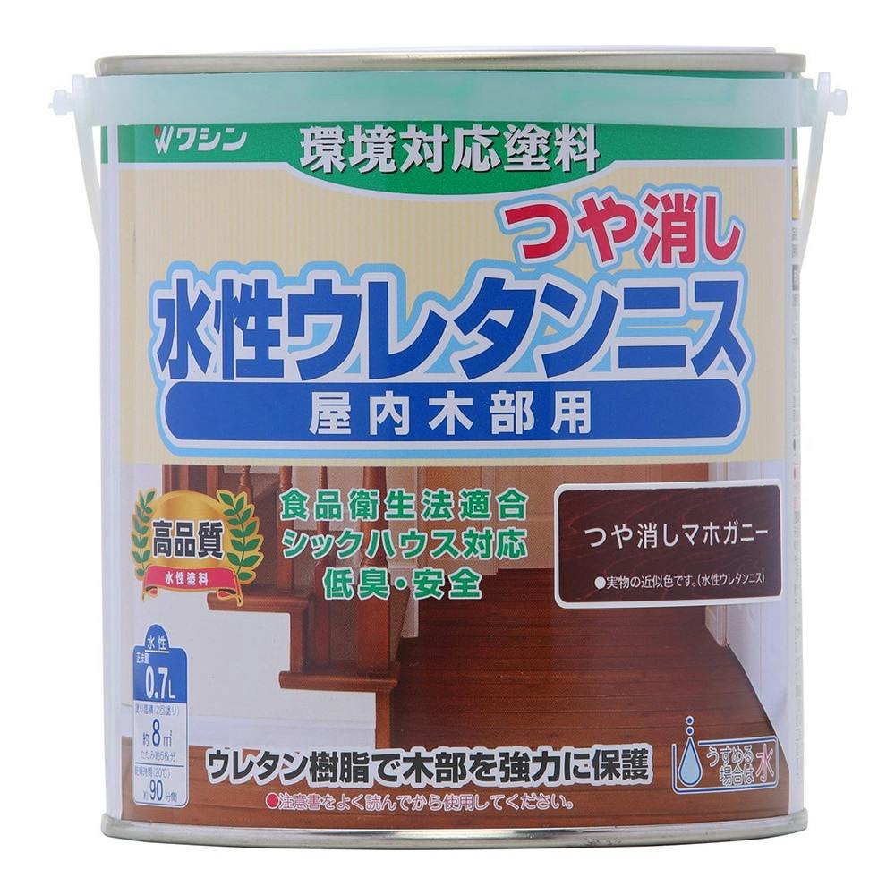 水性ウレタンニス つや消し 屋内木部用 つや消しマホガニー 0.7L ニス 水性ウレタンニス つや消し 屋内木部用 つや消しマホガニー 0.7L ニス