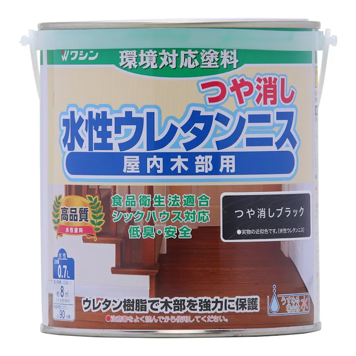 水性ウレタンニス つや消し 屋内木部用 つや消しブラック 0.7L【別送品】
