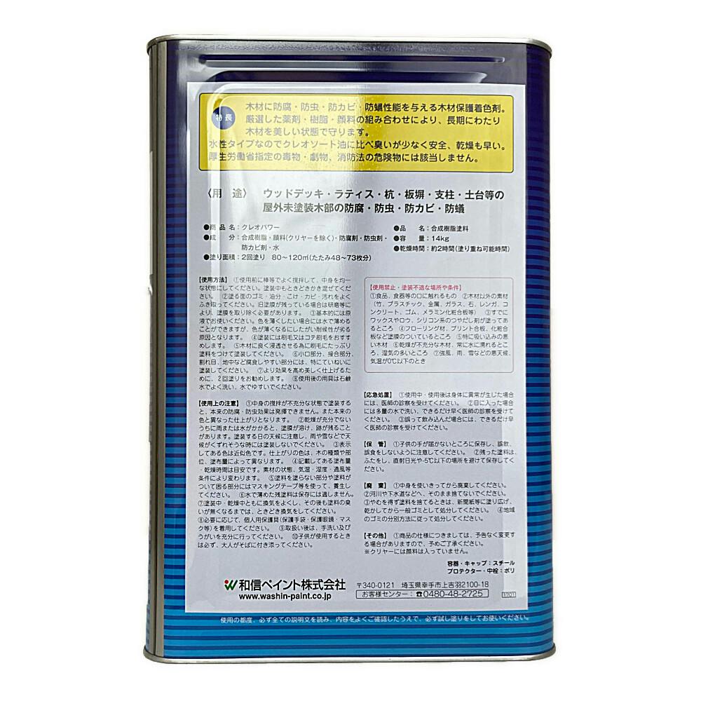 クレオパワー ブラウン 14kg【別送品】 | ペンキ（塗料）・塗装