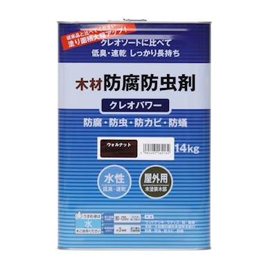 クレオパワー ウォルナット 14kg【別送品】