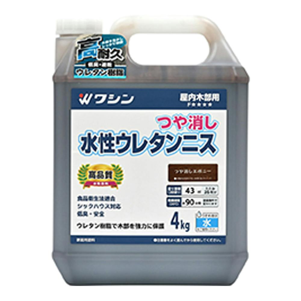 水性ウレタンニス 屋内木部用 つや消しエボニー 4kg | ペンキ（塗料
