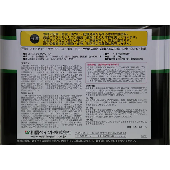 クレオパワーEX けやき 7kg 【別送品】