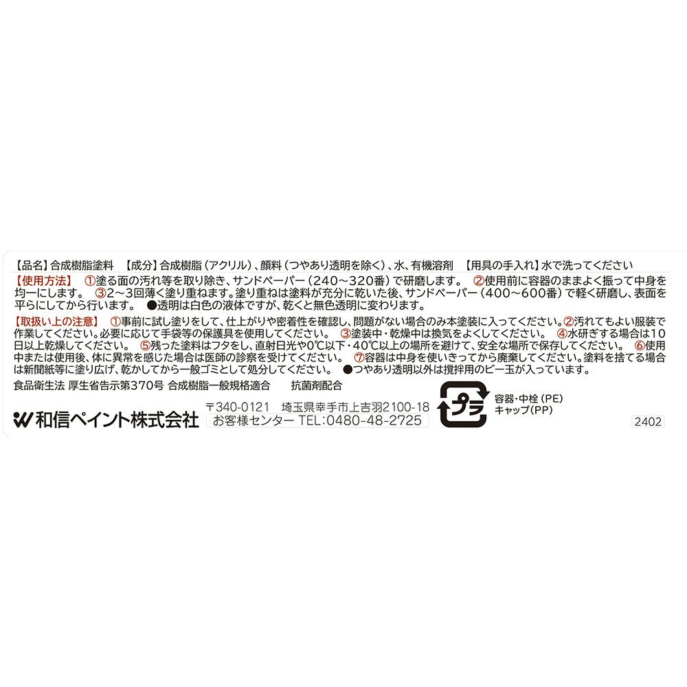 水性工芸うるし匠 つやあり透明 45ml | ペンキ（塗料）・塗装用品 通販