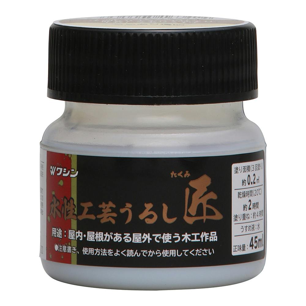 水性工芸うるし匠 つやあり透明 45ml | ペンキ（塗料）・塗装用品 通販
