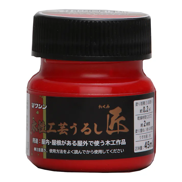水性工芸うるし匠 赤 45ml