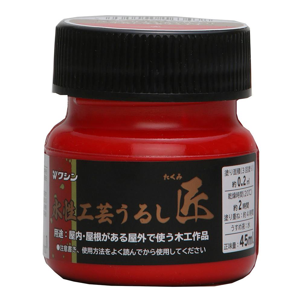 水性工芸うるし匠 赤 45ml | ペンキ（塗料）・塗装用品 通販