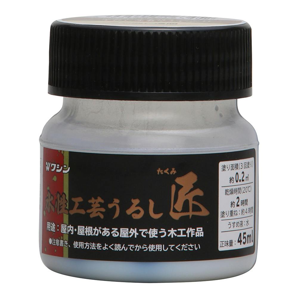 水性工芸うるし匠 つや消し透明 45ml ニス 水性工芸うるし匠 つや消し透明 45ml ニス