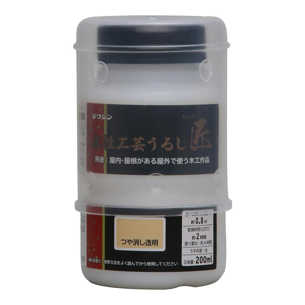 水性工芸うるし匠 つや消し透明 200ml ニス 水性工芸うるし匠 つや消し透明 200ml ニス