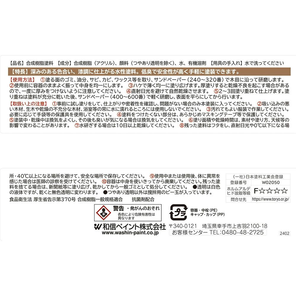 水性工芸うるし匠 白 200ml | ペンキ（塗料）・塗装用品 通販