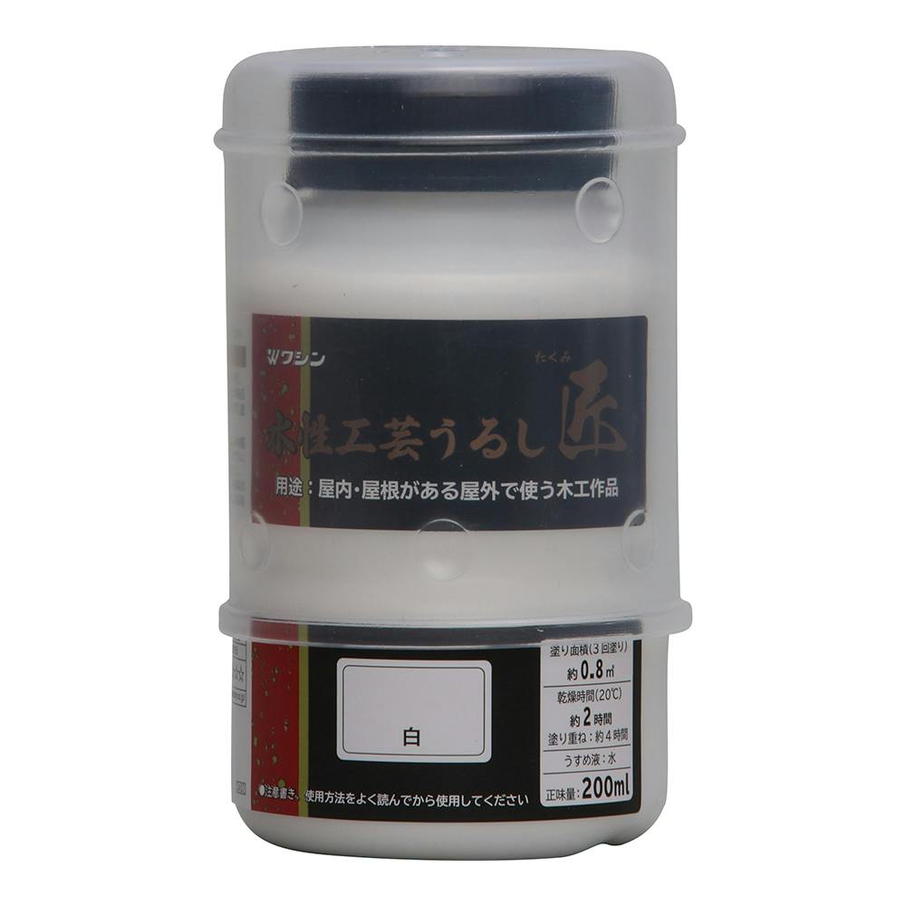 水性工芸うるし匠 白 200ml | ペンキ（塗料）・塗装用品 通販