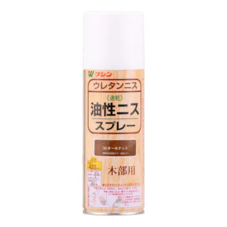 油性ニス スプレー 木部用 オールナット 420ml【別送品】