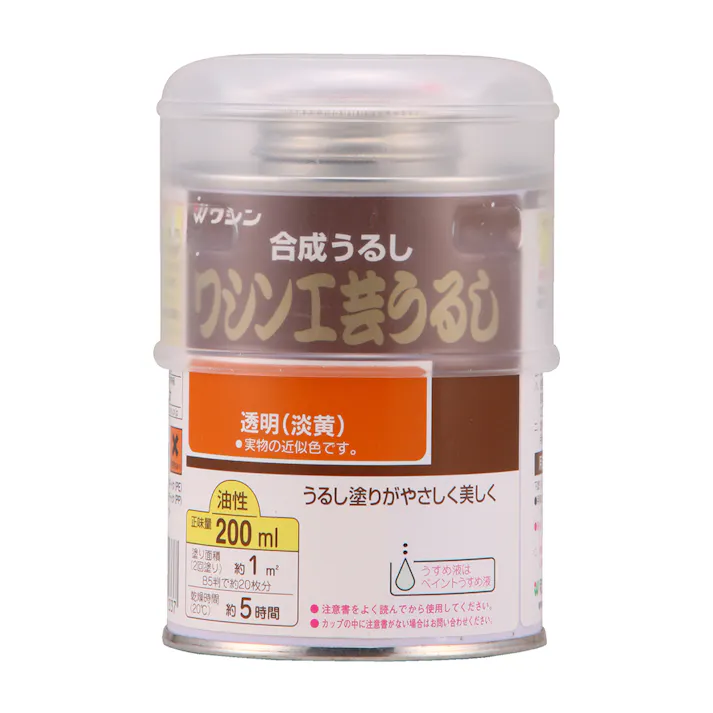合成うるし ワシン工芸うるし 透明(淡黄) 200ml