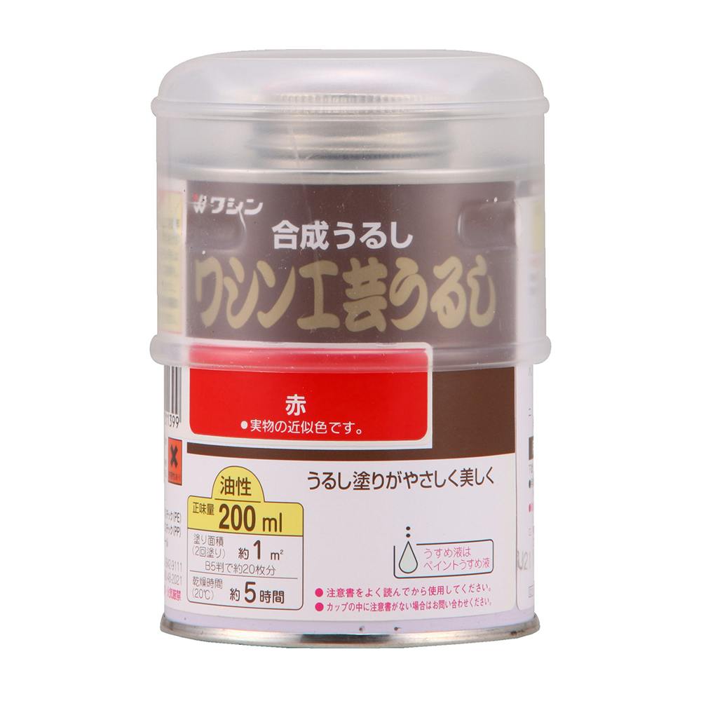 合成うるし ワシン工芸うるし ネオクリヤー 200ml | ペンキ（塗料
